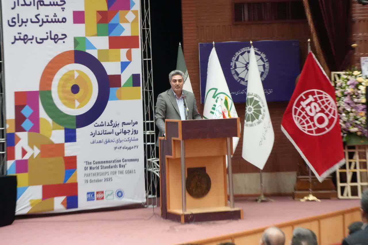 آلبوم تصویری / مراسم بزرگداشت روز جهانی استاندارد در ارومیه