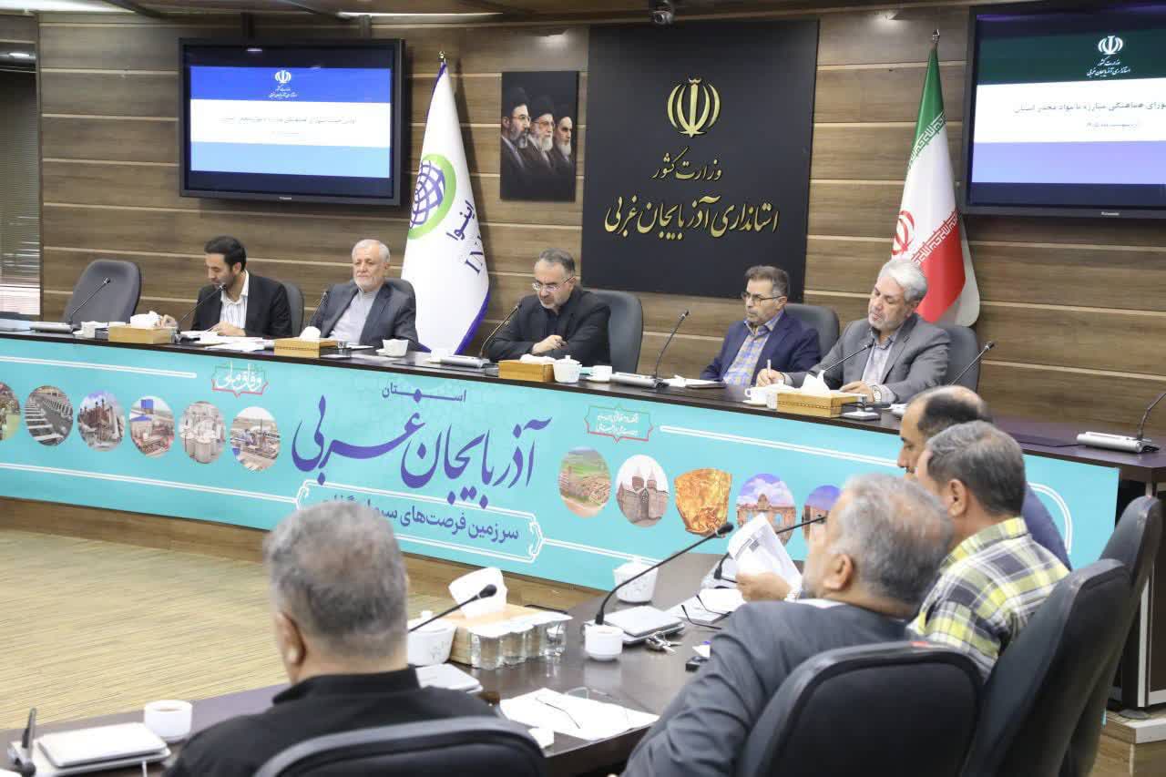 برگزاری جلسه شورای هماهنگی مبارزه با مواد مخدر آذربایجانغربی + تصاویر