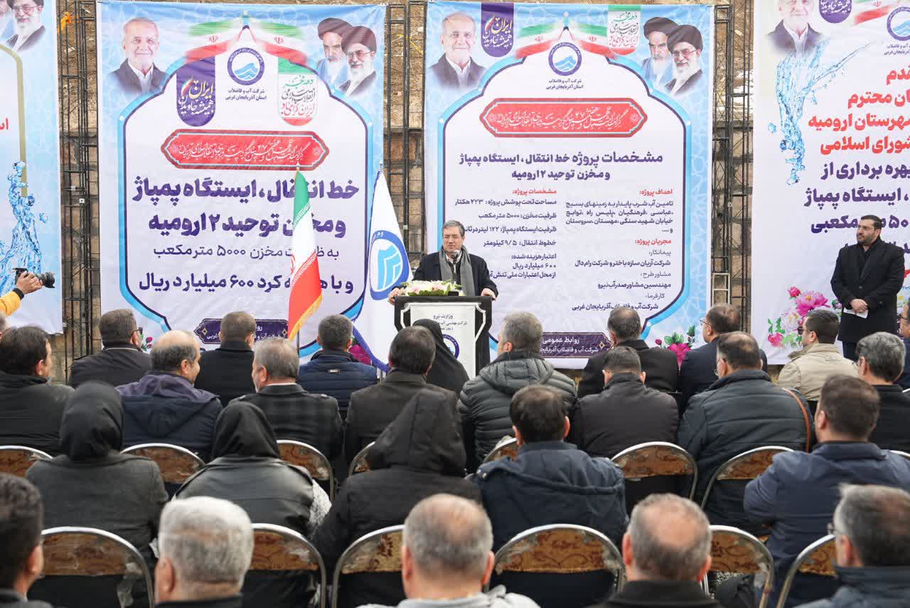 برگزاری آیین بهره‌برداری از خط انتقال، ایستگاه پمپاژ و مخزن توحید 2 ارومیه + تصاویر