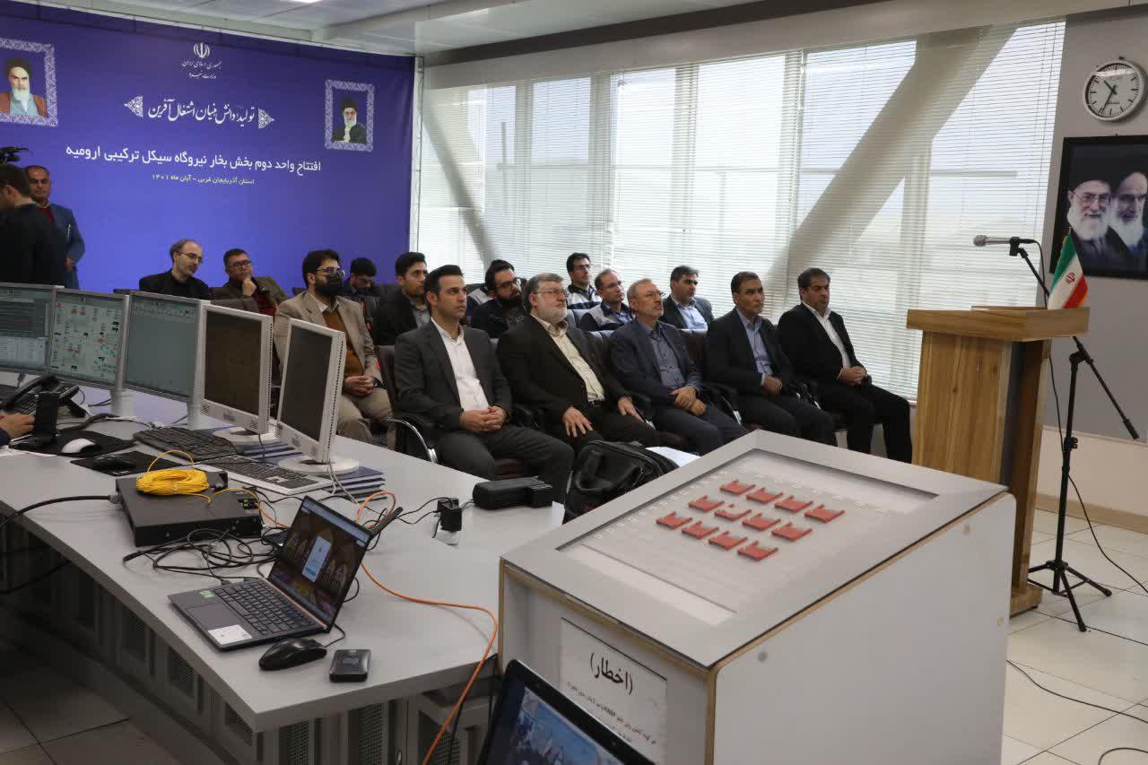 آلبوم تصویری / افتتاح واحد دوم بخش بخار نیروگاه سیکل ترکیبی ارومیه