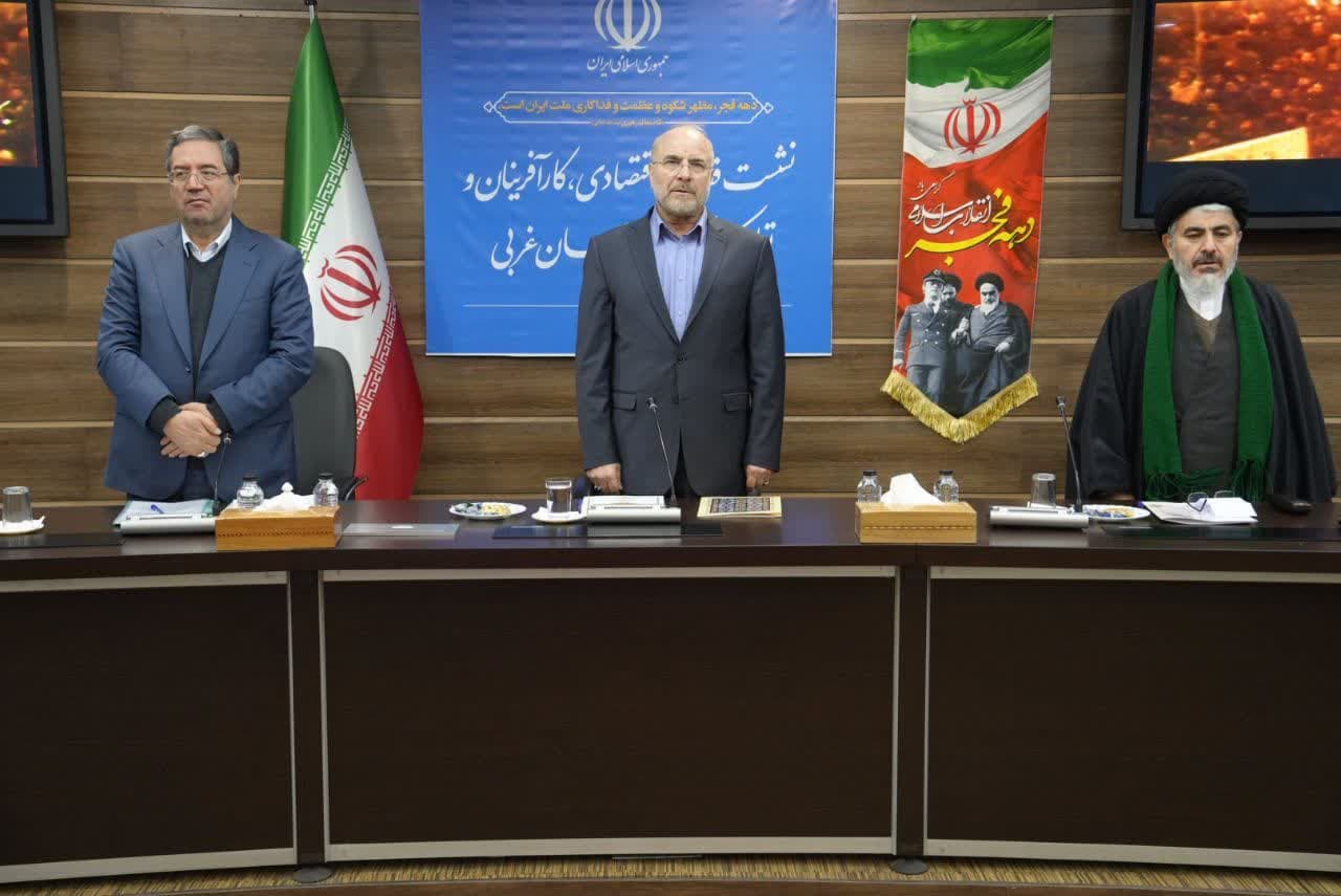 برگزاری نشست فعالان اقتصادی، کارآفرینان و تولیدکنندگان آذربایجانغربی با رئیس مجلس شورای اسلام + تصاویر