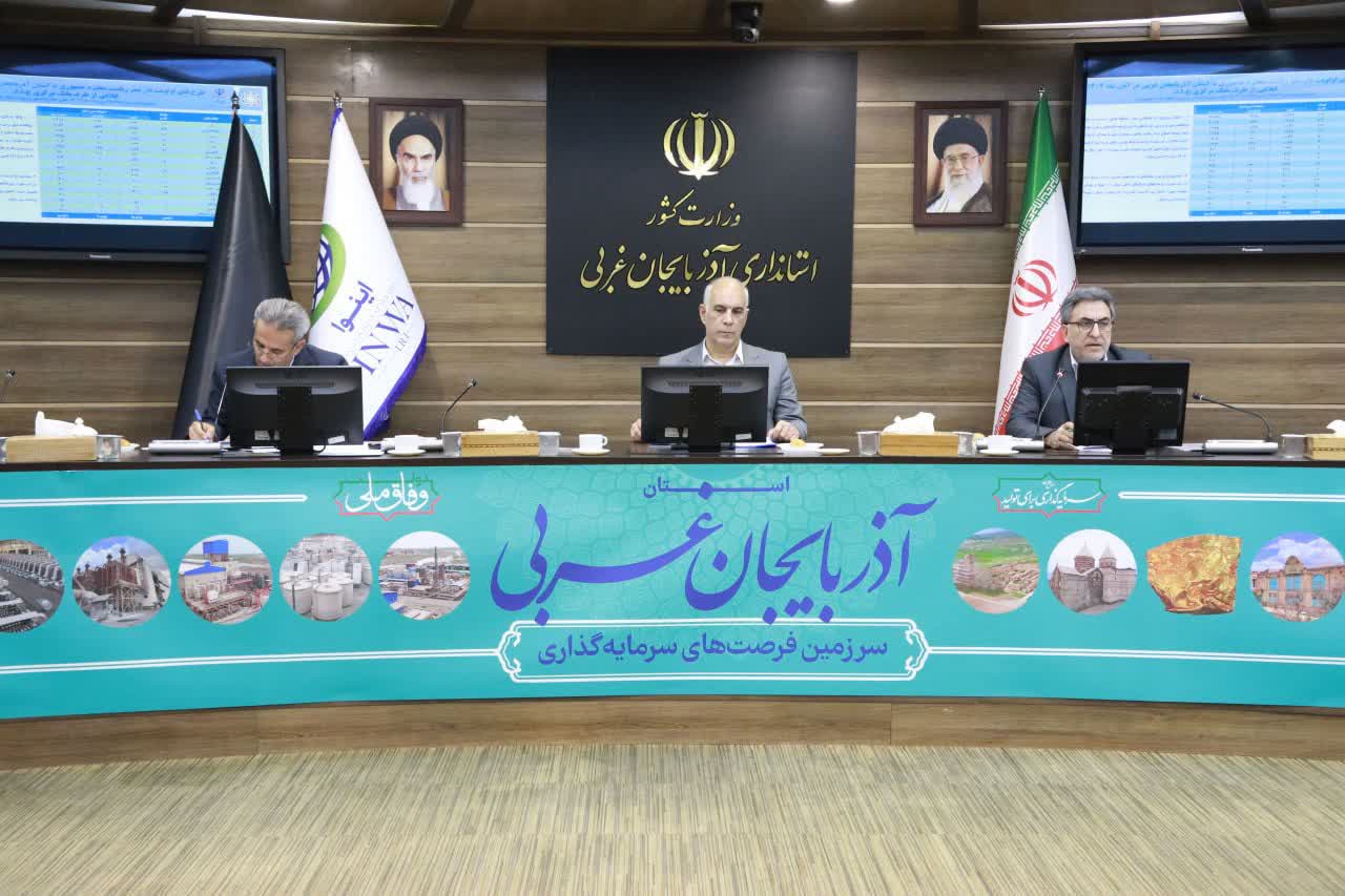 برگزاری جلسه کمیسیون هماهنگی بانکهای آذربایجانغربی + تصاویر