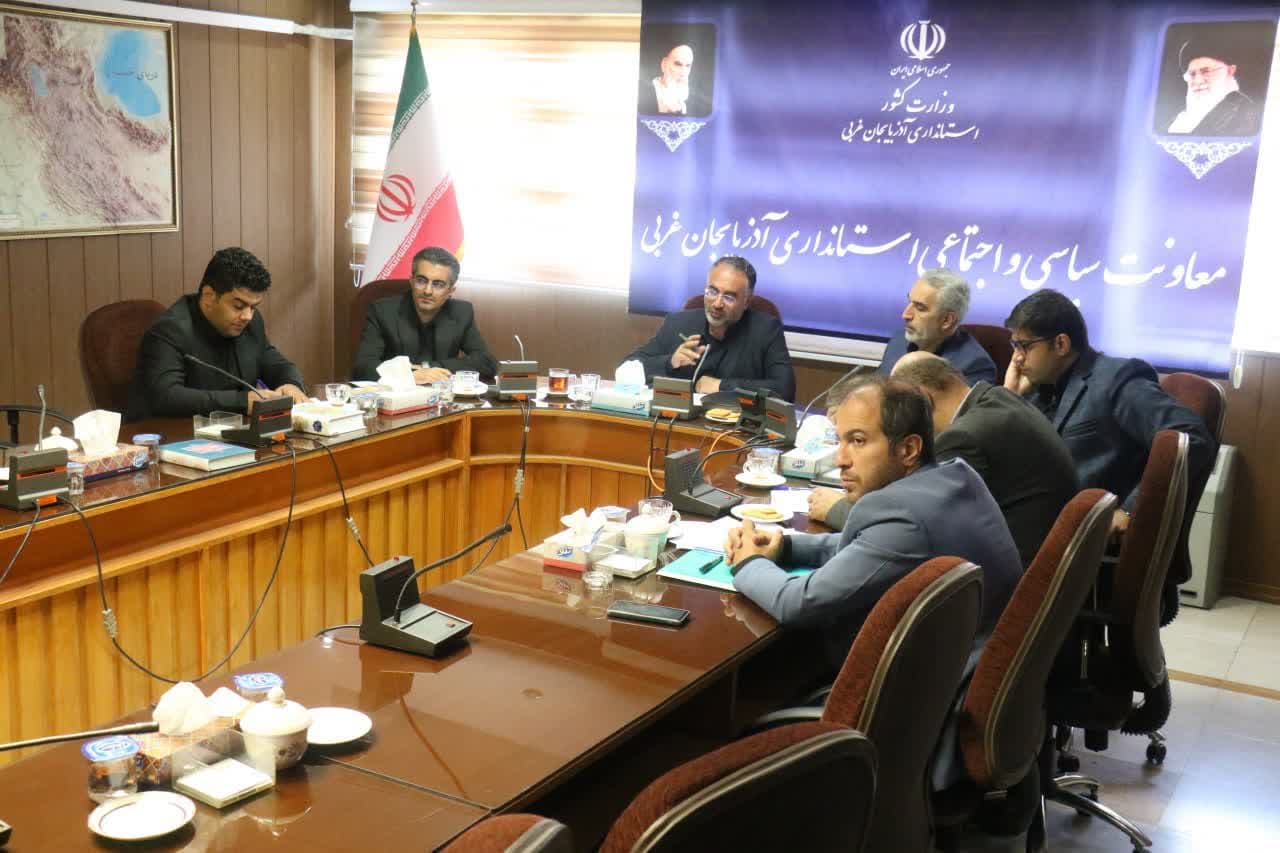 برگزاری جلسه وضعیتشناسی آذربایجانغربی جهت برگزاری انتخابات هفتمین دوره شوراهای اسلامی + تصاویر