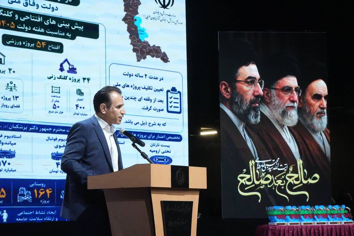 آلبوم تصویری / برگزاری آیین تجلیل از قهرمانان ورزش آذربایجانغربی