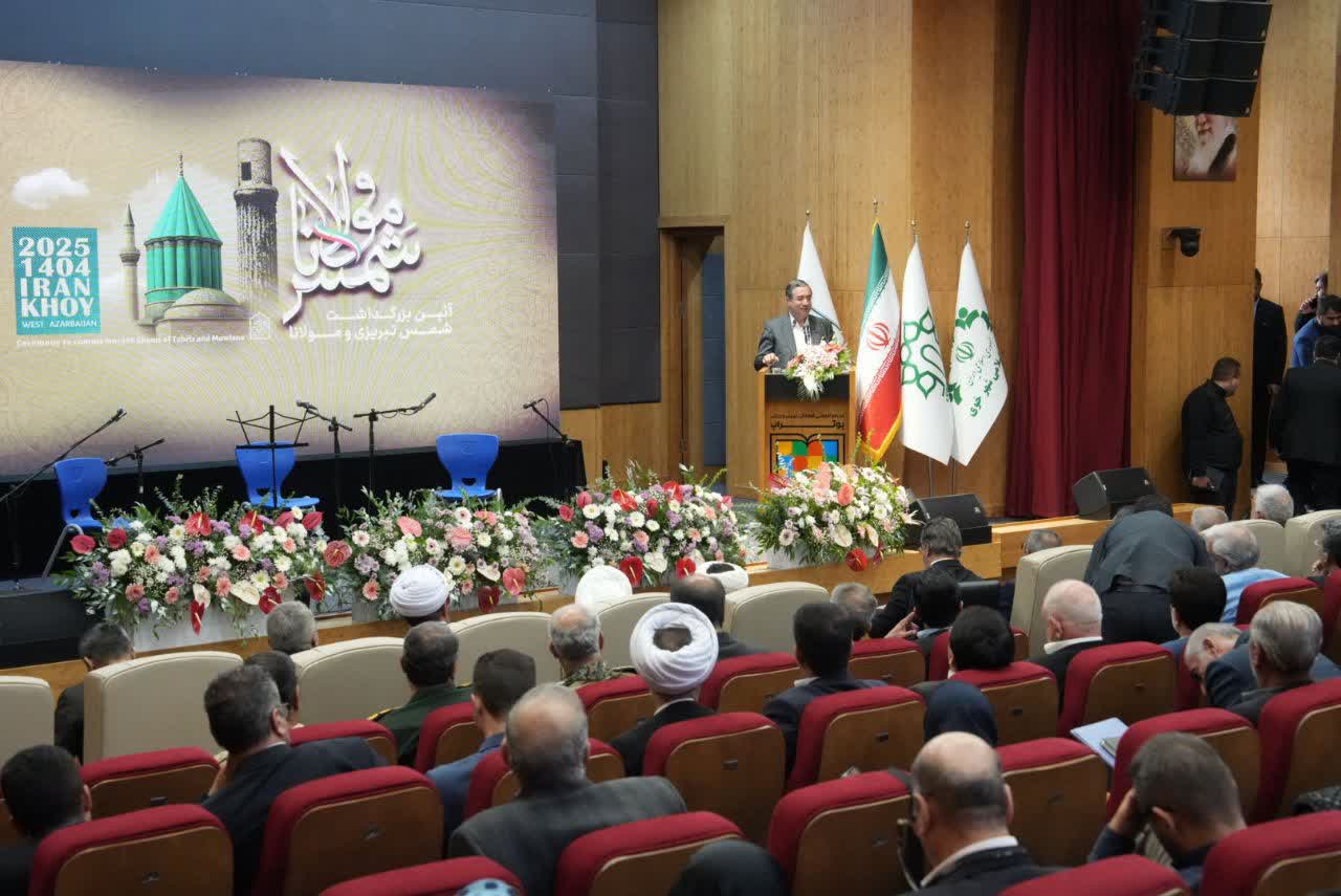 برگزاری آیین اختتامیه همایش بینالمللی شمس و مولانا در خوی + تصاویر