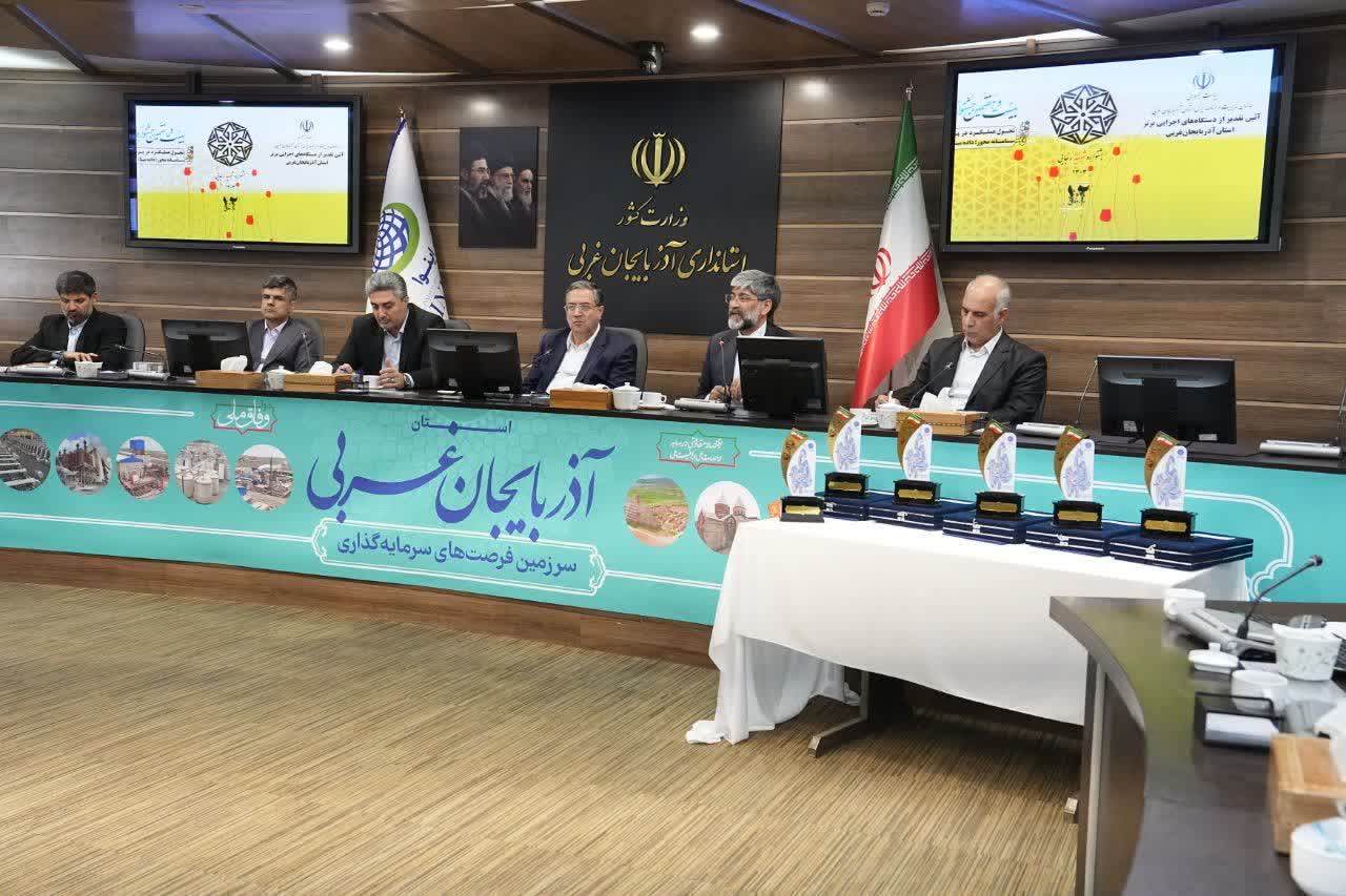برگزاری جلسه شورای برنامهریزی و توسعه آذربایجانغربی + تصاویر