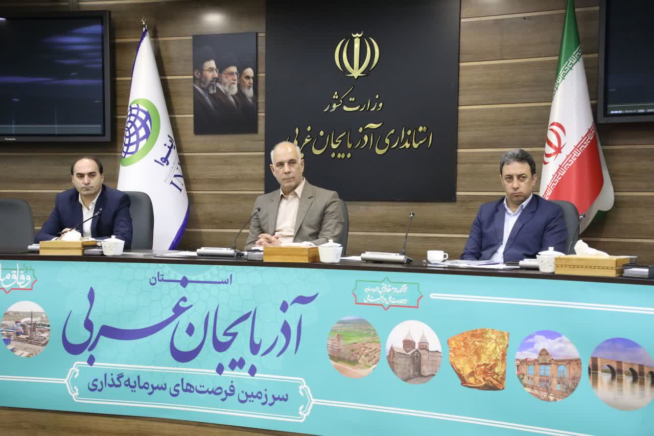 برگزاری جلسه هماهنگی اجلاس همکاریهای اقتصادی مشترک آذربایجانغربی و استانهای همجوار ترکیه