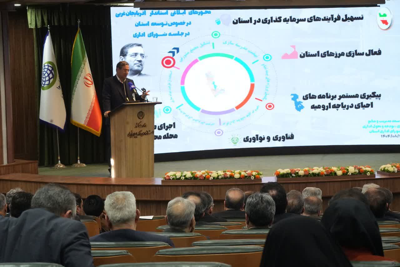 برگزاری جلسه شورای اداری آذربایجان‌غربی + تصاویر