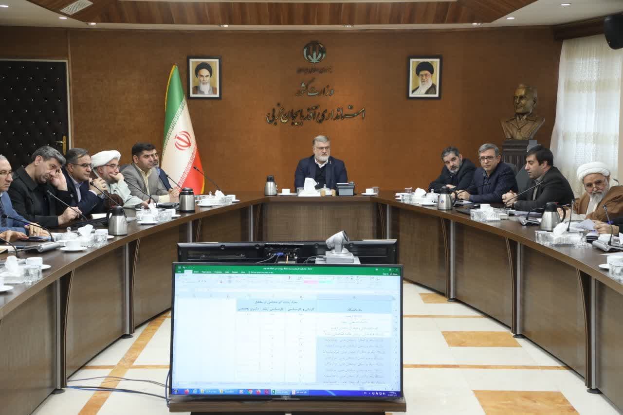 آلبوم تصویری / برگزاری دومین جلسه کارگروه استانی پیاده سازی آمایش آموزش عالی آذربایجانغربی