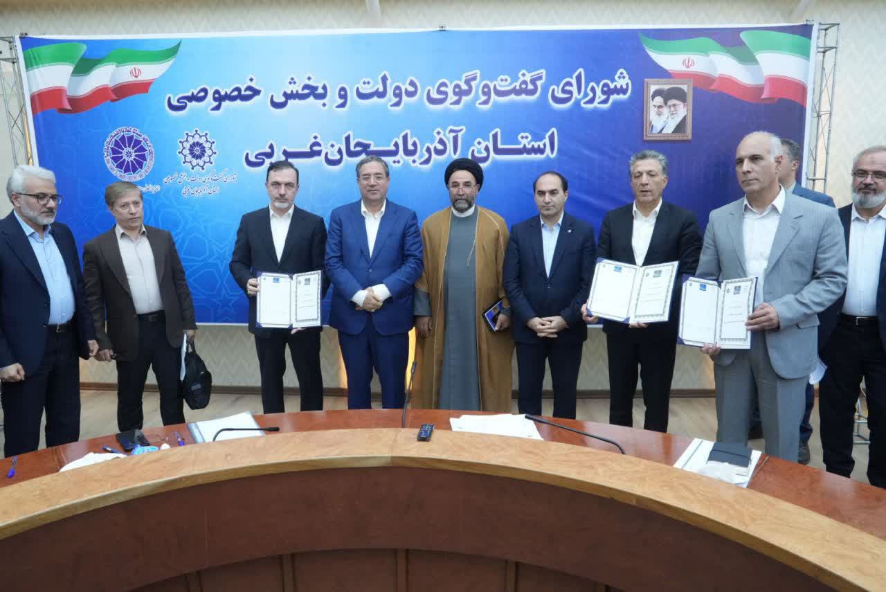 برگزاری نشست شورای گفتگوی دولت و بخش خصوصی آذربایجانغربی + تصاویر