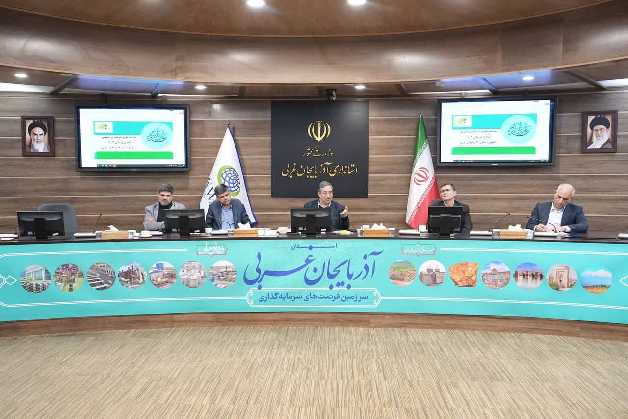 برگزاری جلسه شورای برنامهریزی و توسعه آذربایجانغربی + تصاویر