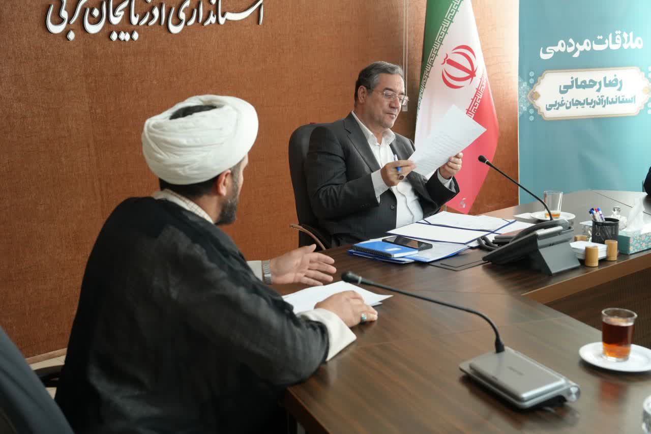 برگزاری ملاقات مردمی استاندار آذربایجانغربی + تصاویر