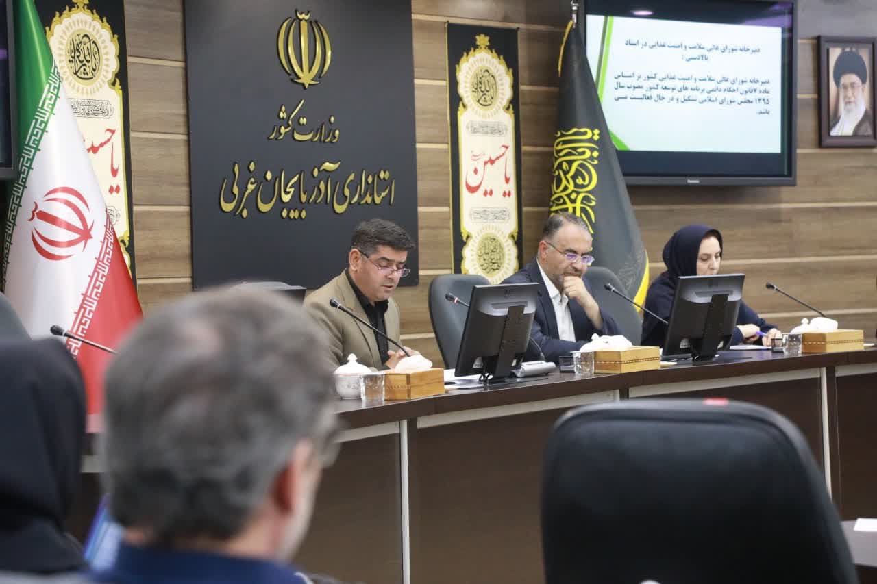 برگزاری جلسه کارگروه اجتماعی، فرهنگی، سلامت، زنان و خانواده آذربایجانغربی + تصاویر