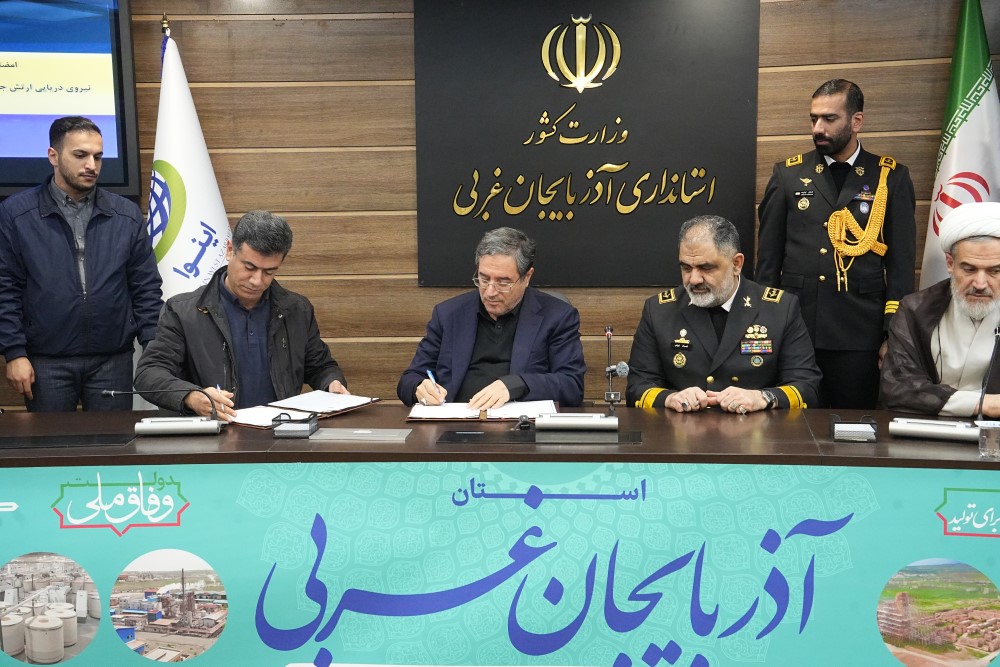 آلبوم تصویری / امضای تفاهم نامه های همکاری فیمابین نیروی دریایی ارتش و دانشگاه های آذربایجان غربی