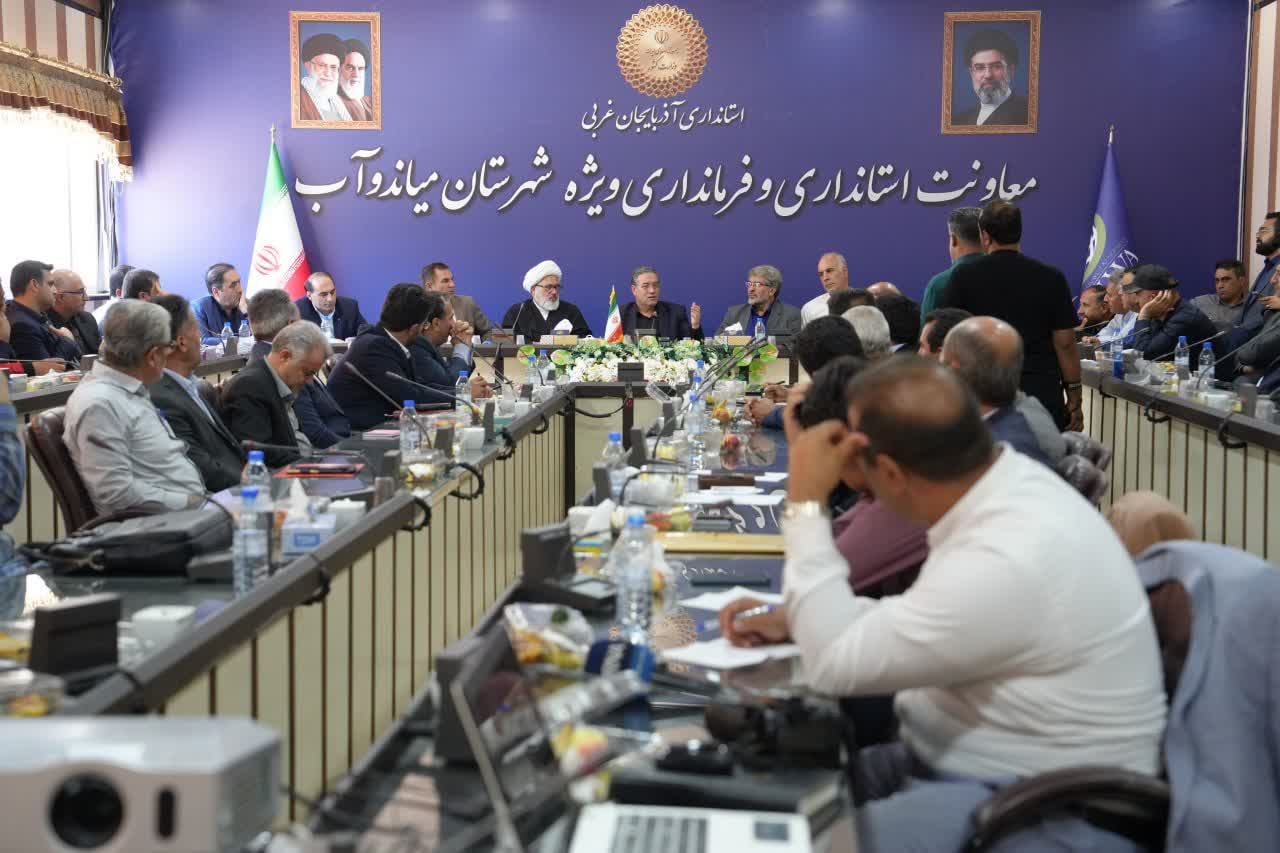برگزاری نشست استاندار آذربایجانغربی با فعالان اقتصادی و سرمایهگذاران میاندوآب + تصاویر