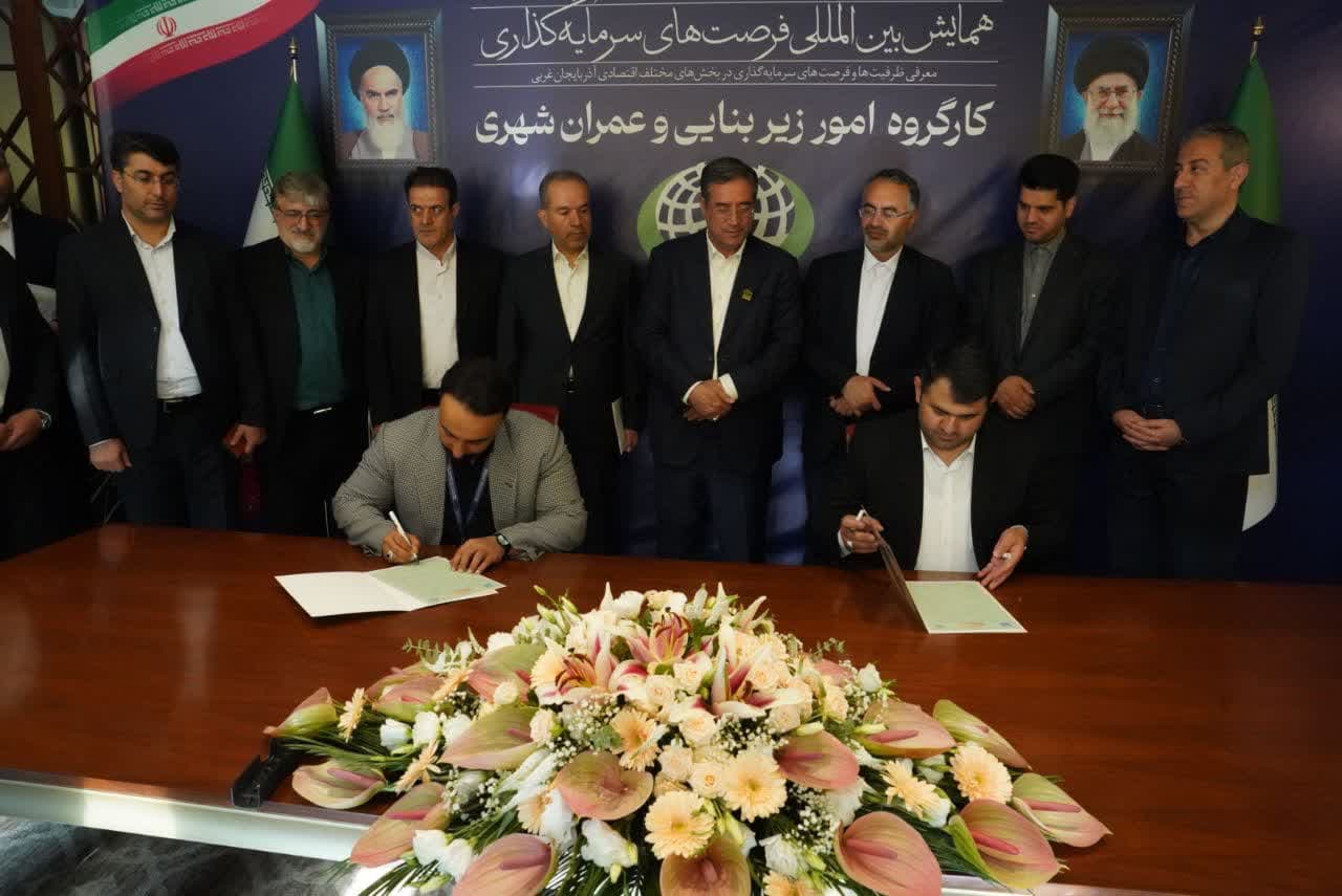 پایان همایش بینالمللی فرصتهای سرمایهگذاری آذربایجانغربی "اینوا"